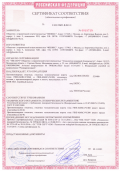 Сертификат на откатные противопожарные ворота FireMarc EI-60