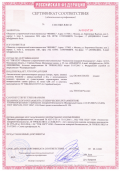 Сертификат противопожарные автоматические шторы Fireshield EI 120