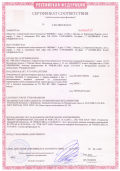 Сертификат Fireshield-S EI-120 «Гармошка»