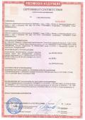Сертификат Firerollgate - EI60