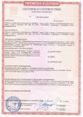 Сертификат Firerollgate - EI90